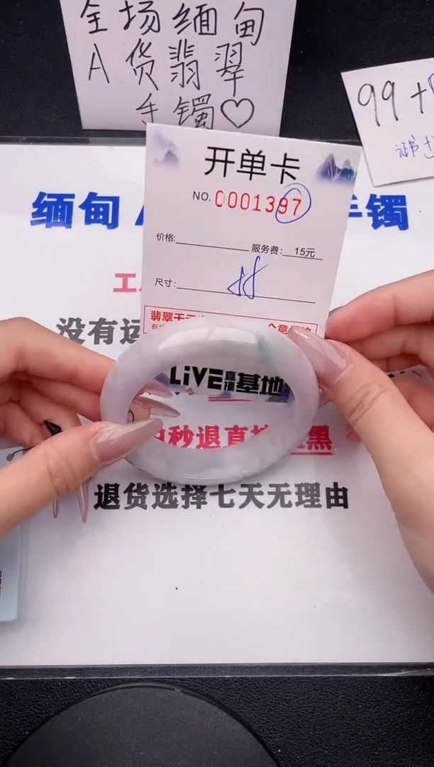 未镶嵌手镯翡翠97