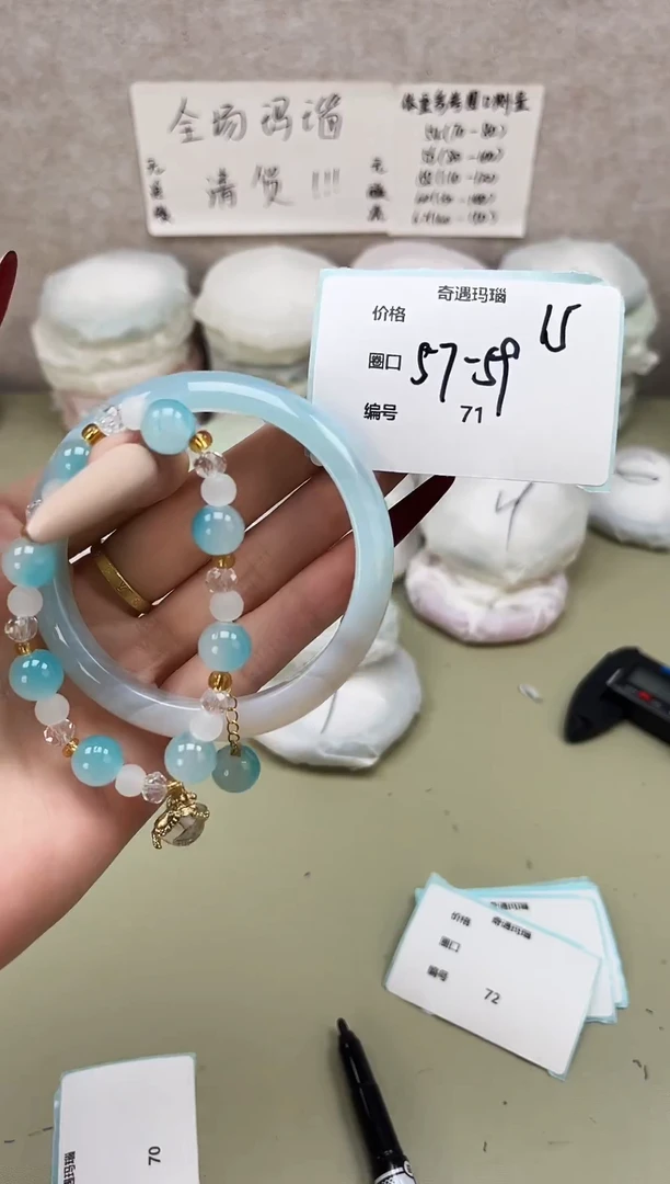 手镯玛瑙/玉髓未镶嵌071