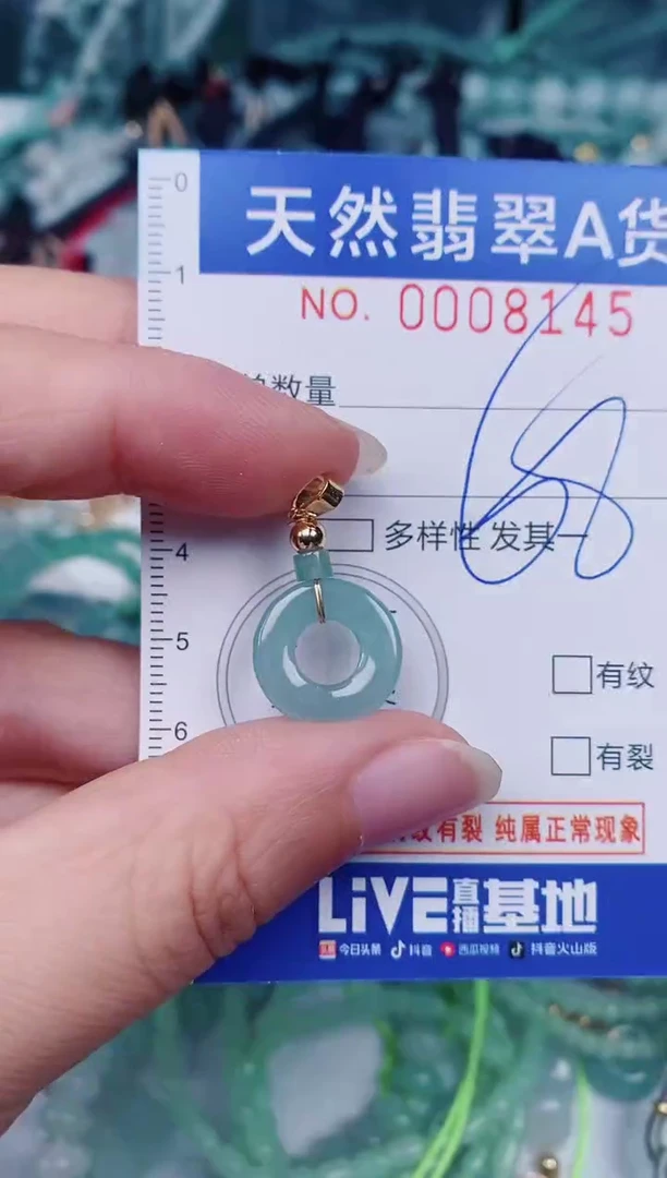 颈饰未镶嵌翡翠00008145