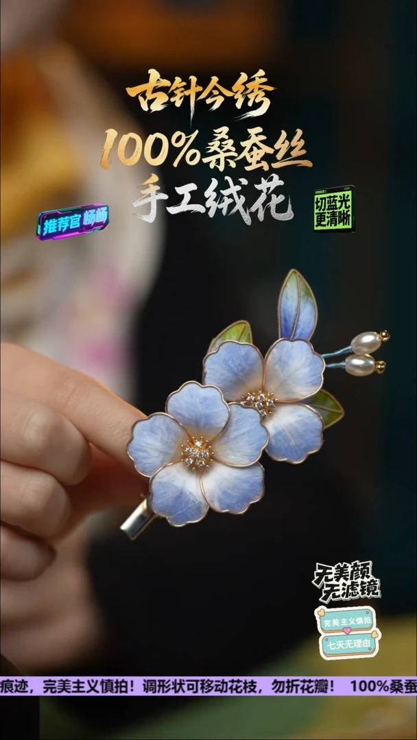 刺绣手工高级款发卡《月下蓝》100%桑蚕丝高端工艺
