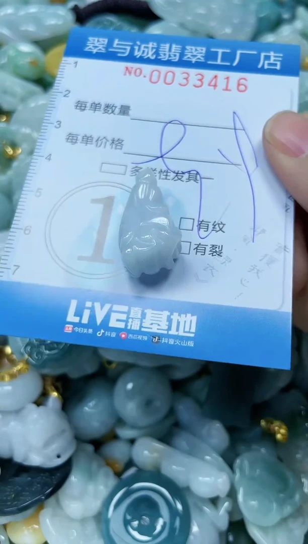 【闪购商品】翡翠颈饰未镶嵌闪购0033416