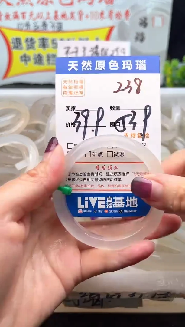 手镯玛瑙/玉髓未镶嵌238