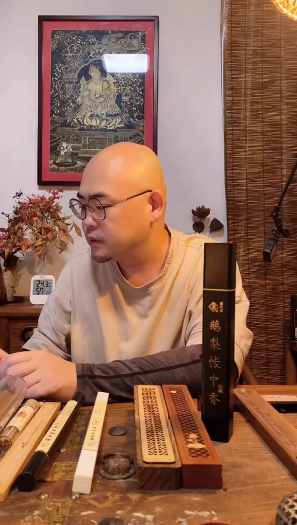 线香艾**爸50克富森红土
