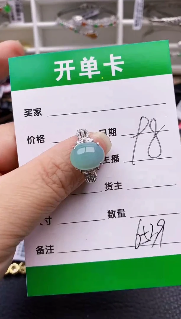【闪购商品】翡翠戒指银S925镶嵌/6539
