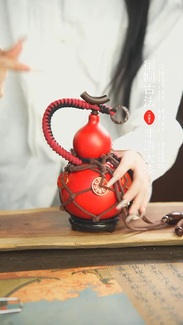 【闪购商品】43号精选非遗漆器酒葫芦