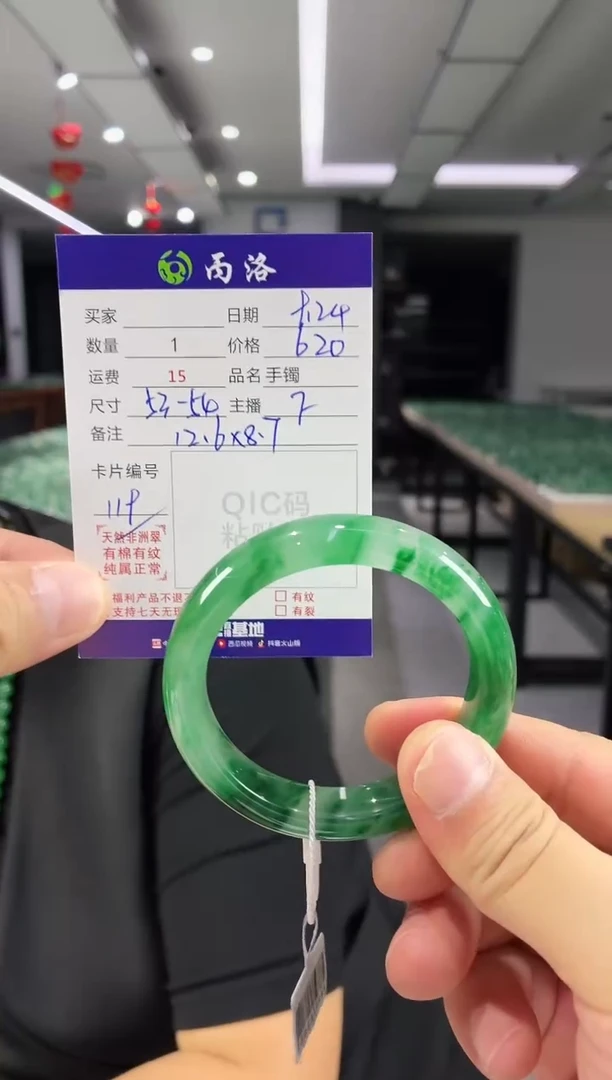 未镶嵌石英质玉手镯53-54
