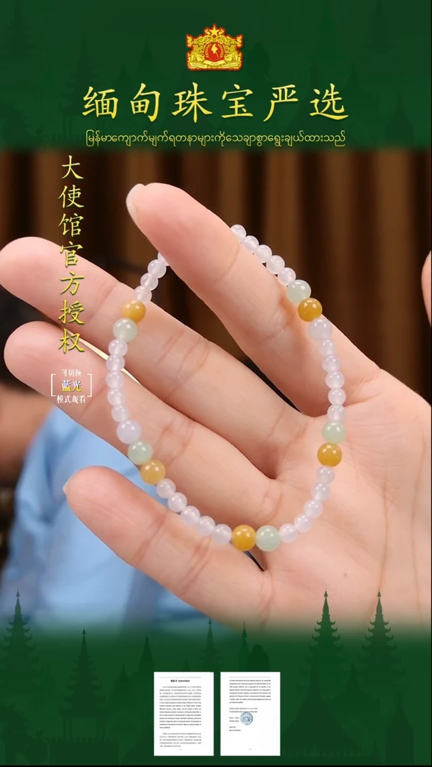 未镶嵌手串翡翠缅甸翡翠严选ZXS