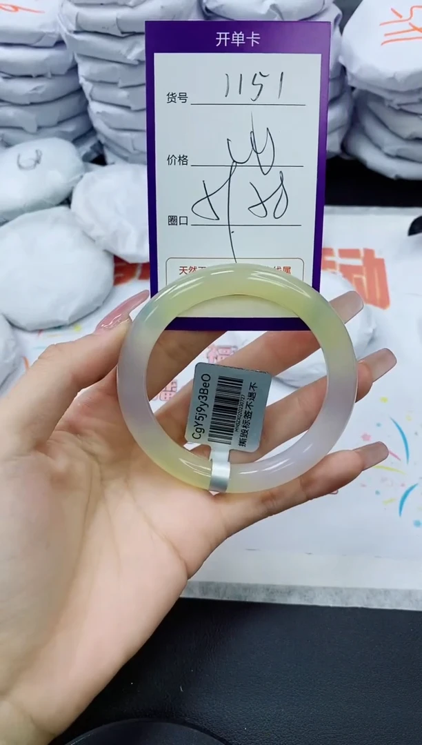 玛瑙/玉髓手镯未镶嵌1151
