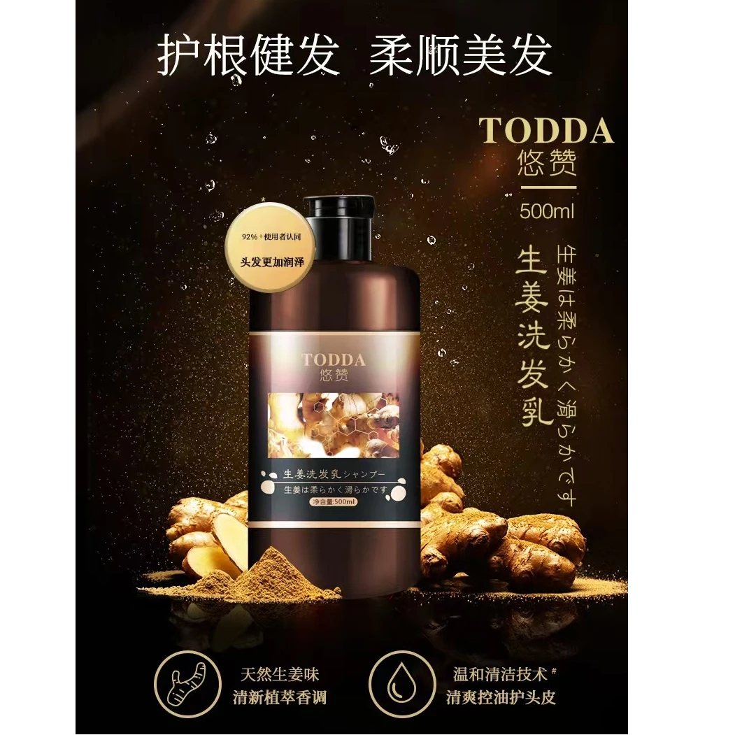 【新疆包邮】洗护洗发水蓬松护柔顺强韧丰盈清新洗发乳滋养