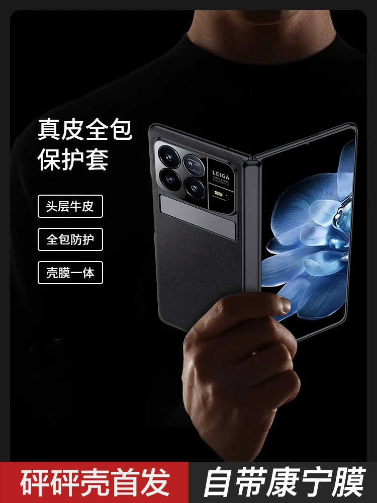 适用小米MixFold4手机壳支架新款折叠屏真皮外壳防摔全包超薄防窥