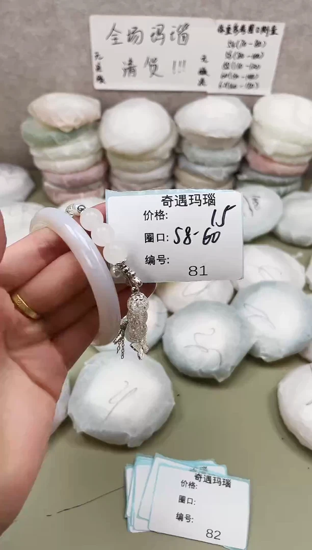 手镯玛瑙/玉髓未镶嵌081