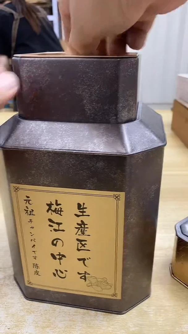 瓷片663-陈皮-梅江 观器轩欢迎您