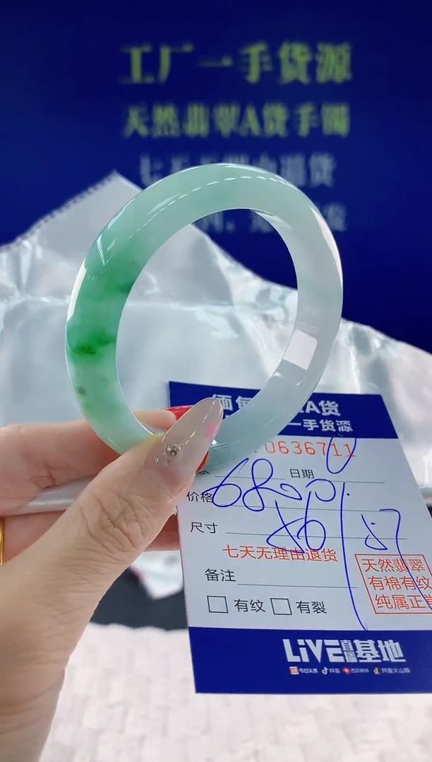 翡翠手镯未镶嵌71