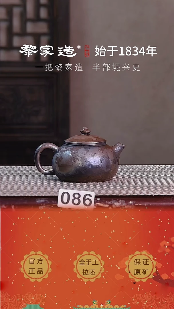 086F容量150cc薄胎柴烧球孔无盒