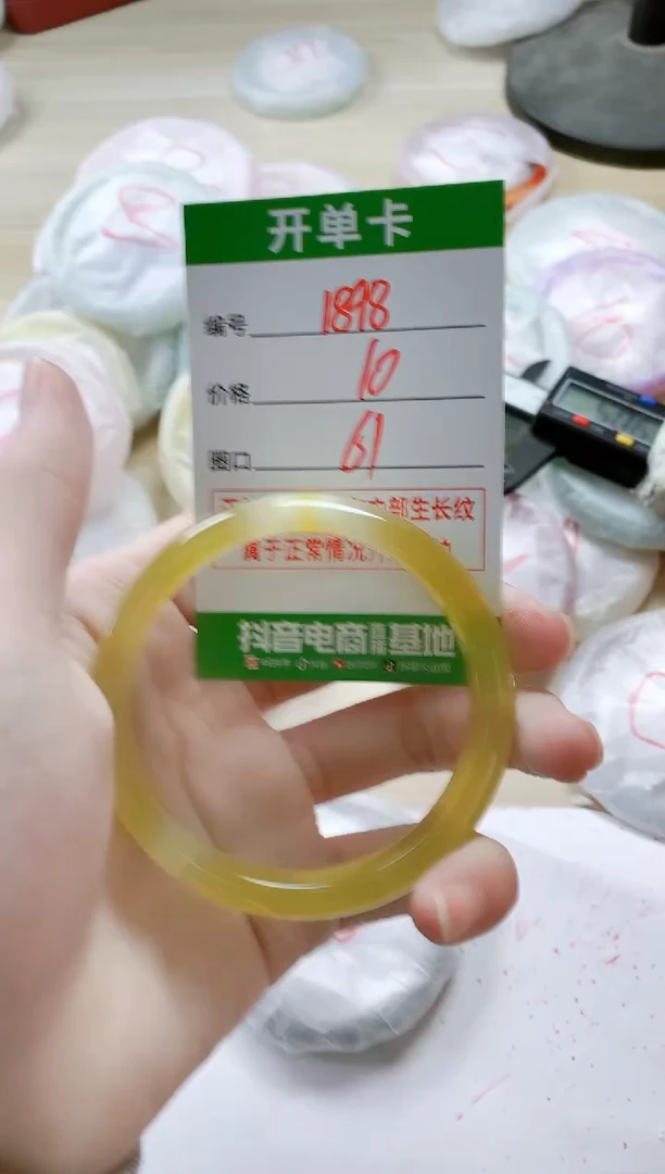 【闪购商品】玛瑙/玉髓手镯未镶嵌1898