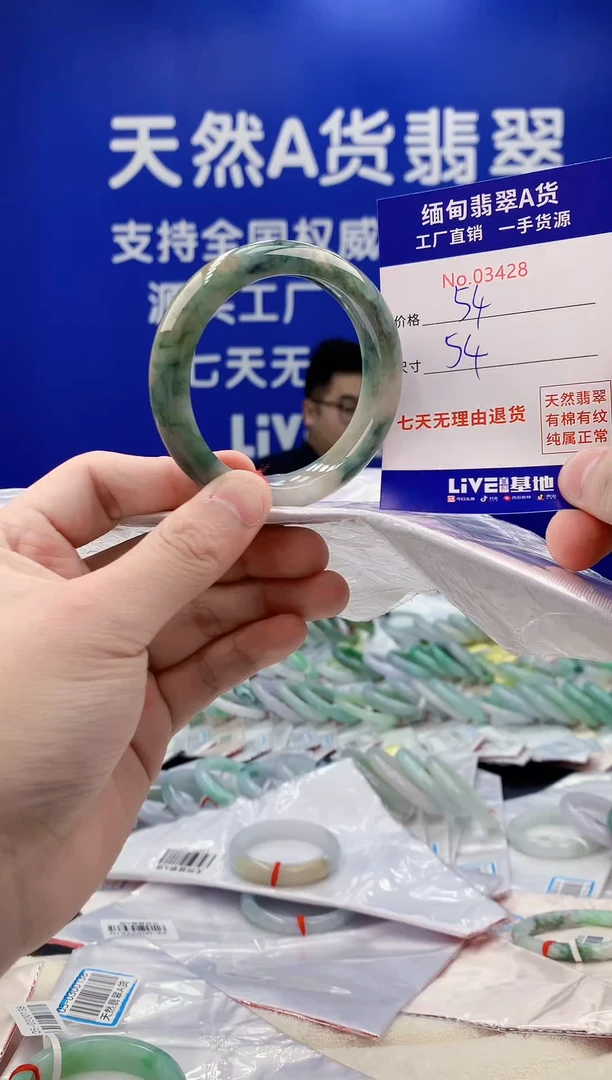 未镶嵌手镯翡翠28