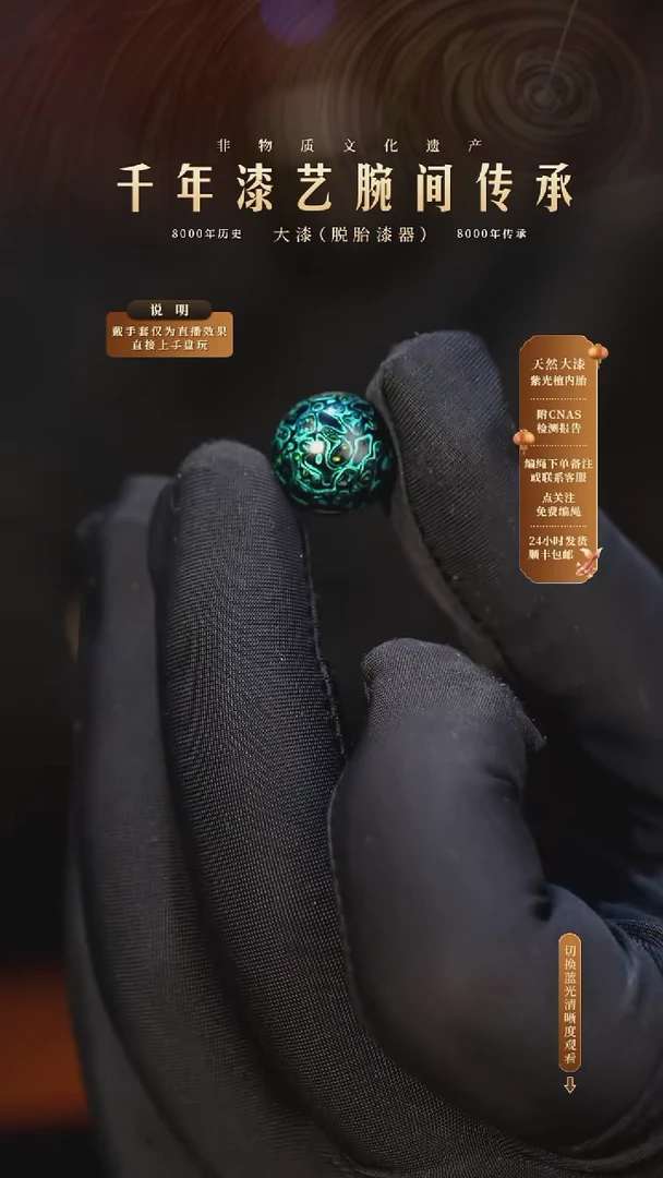 锦城大漆/单珠/1.2cm   606