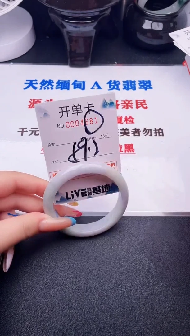 翡翠手镯未镶嵌81