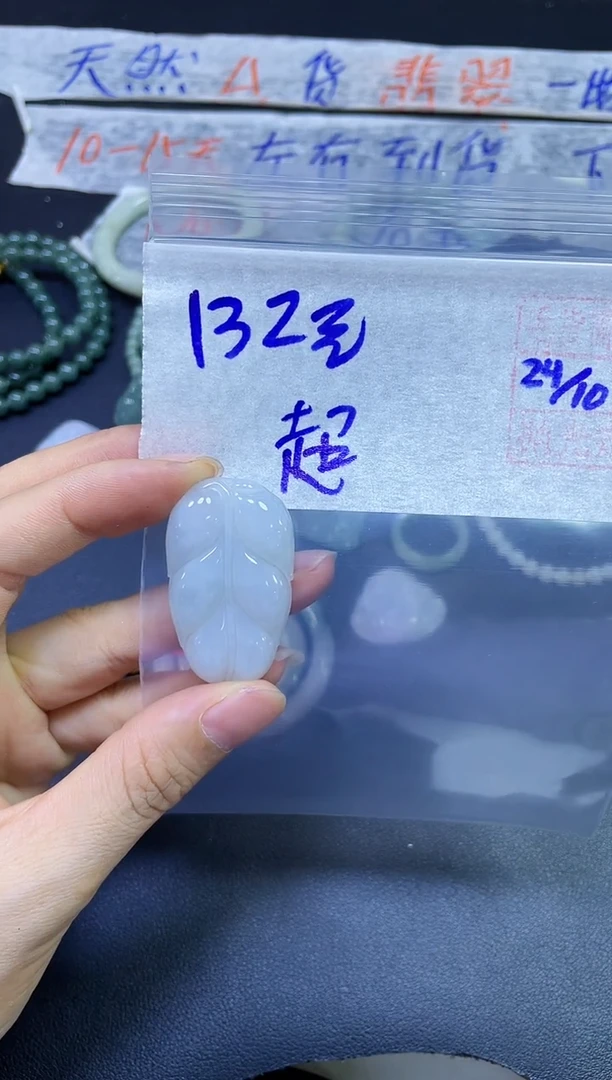 未镶嵌定制翡翠@***想挂件#132元毛货抛光