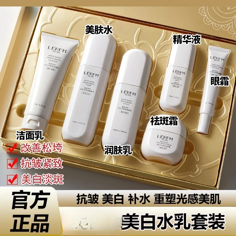 【官方正品】白牡丹美白水乳套装护肤品补水紧致淡斑礼盒送女友老婆