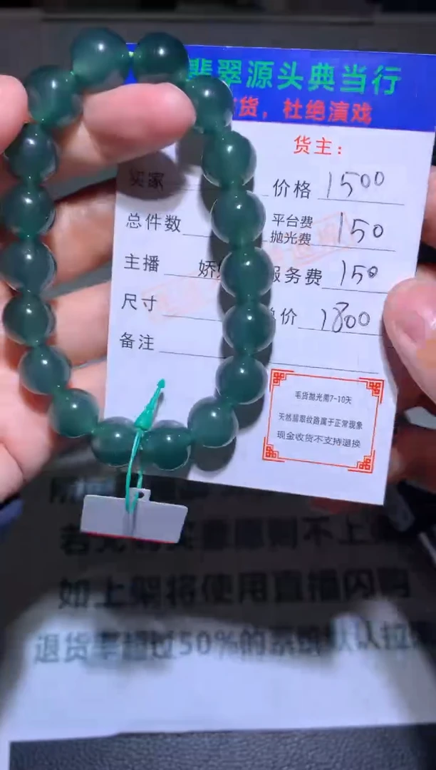 【闪购商品】定制翡翠未镶嵌-毛货-不退不换