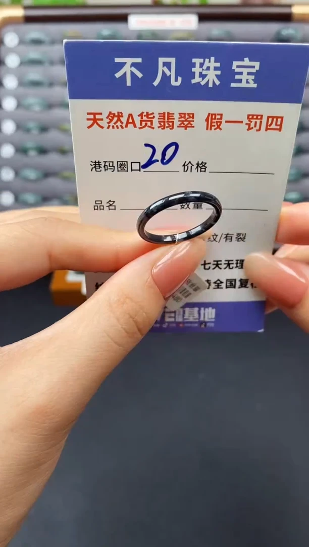 翡翠戒指未镶嵌天然A货翡翠06480