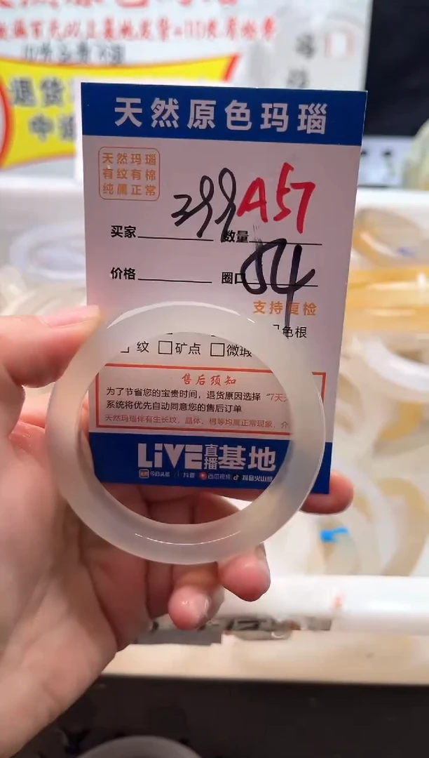 手镯玛瑙/玉髓未镶嵌A57