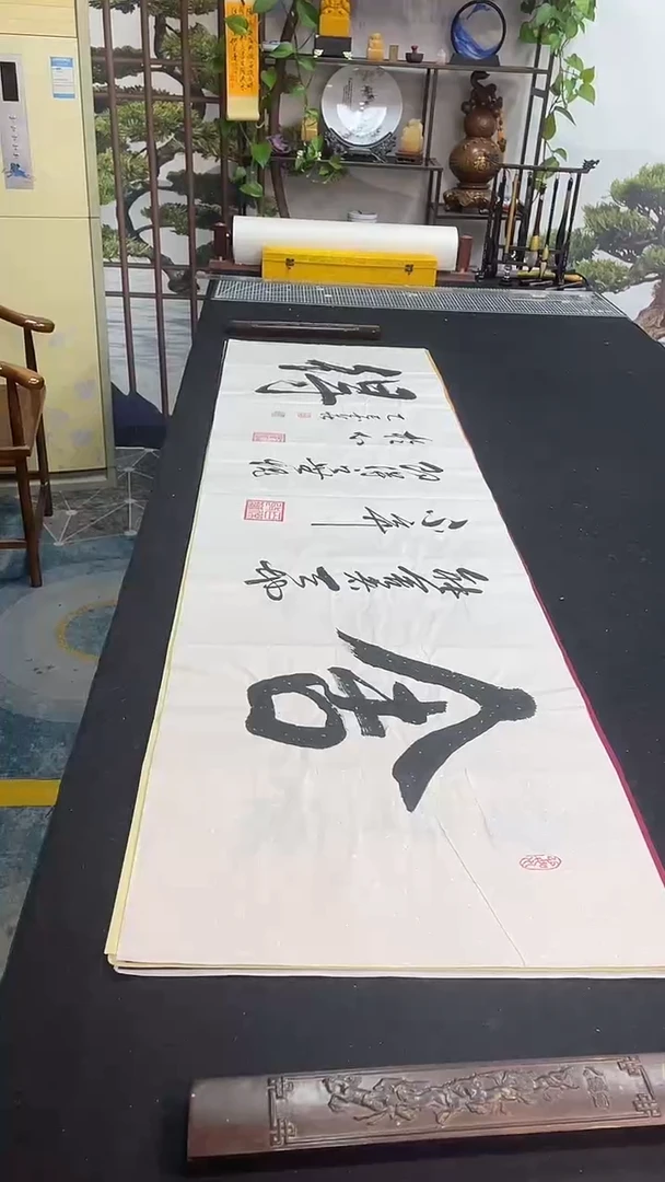 书法舍得