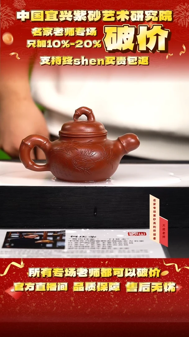 茶壶紫砂150号何 红皮龙 cc左右