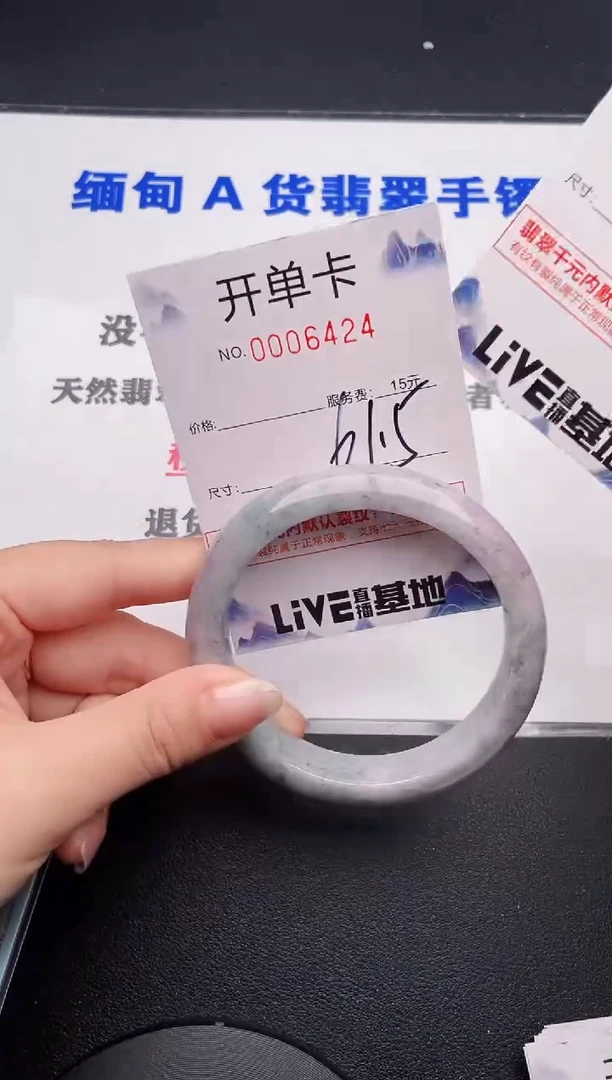 未镶嵌手镯翡翠24