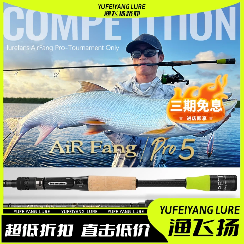 lurefans/大河奔流路亚发烧友毒牙5代直柄枪柄竞技远投路亚竿翘嘴