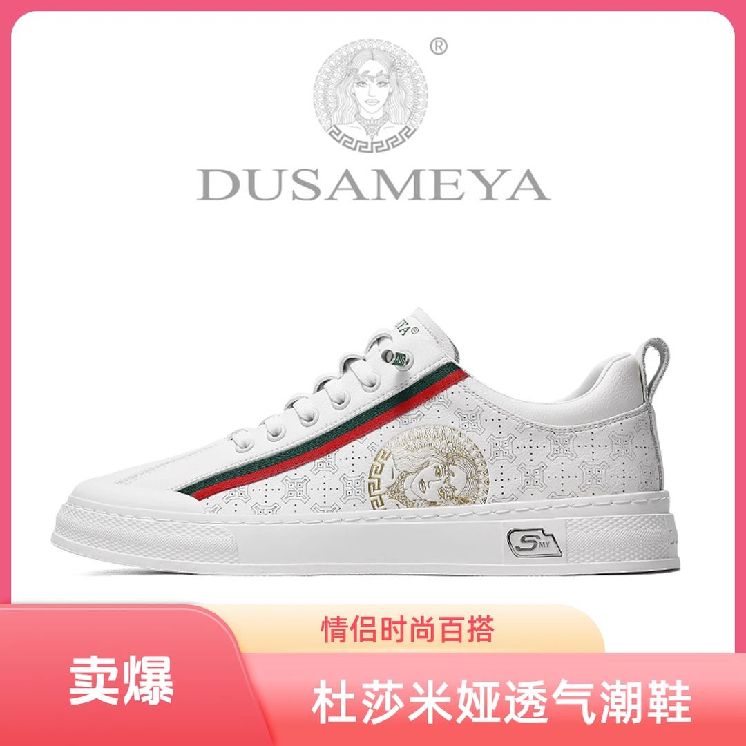 DUSAMEYA/杜莎米娅夏季情侣透气轻奢百搭印花时尚真皮韩版休闲鞋