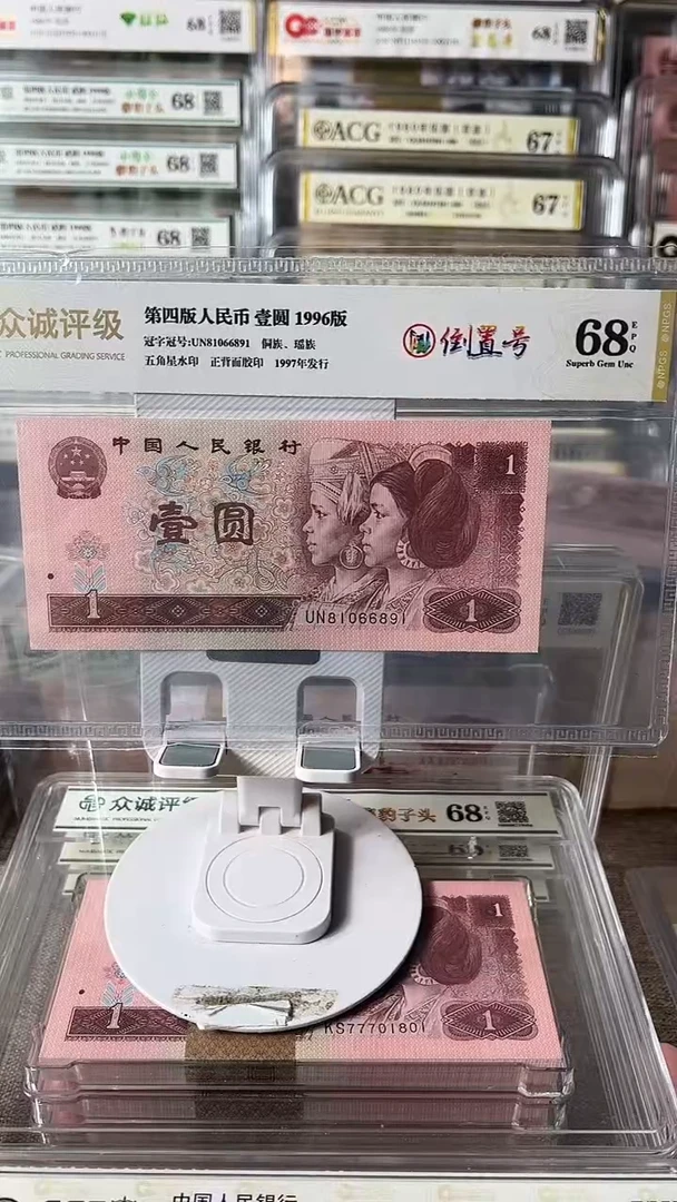 961倒置号81066891包邮