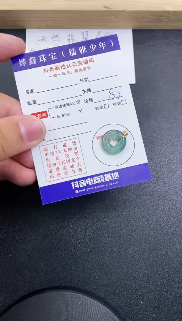 【闪购商品】翡翠颈饰18K金镶嵌天然翡翠A货赠皮绳