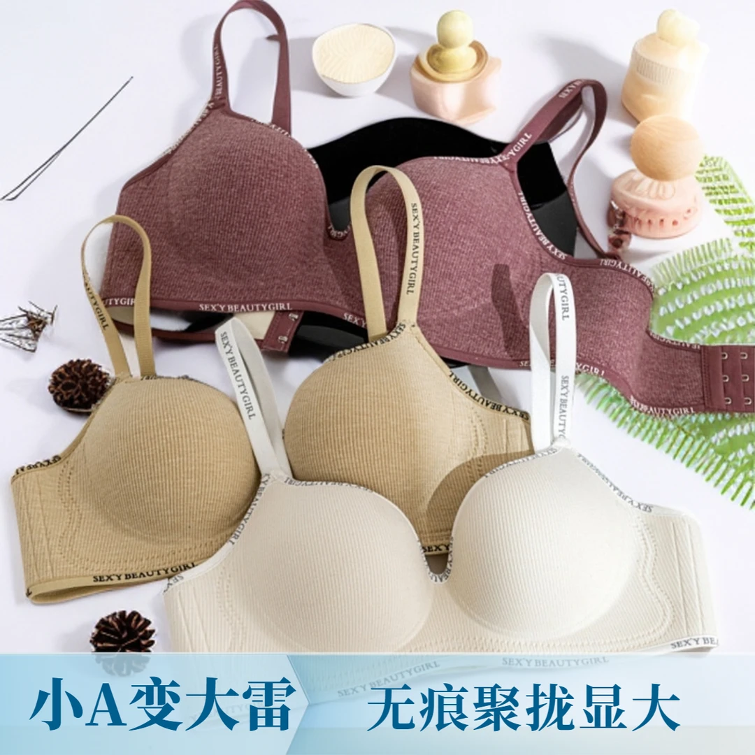 内衣女款小胸聚拢型文胸显大收副乳美背性感胸罩字母肩带运动内衣