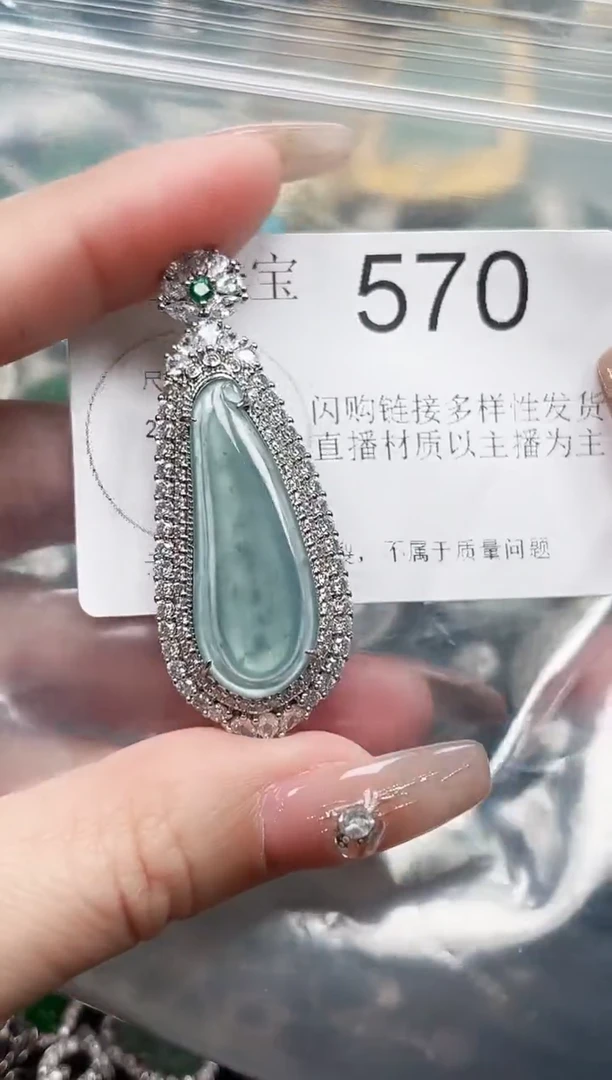 【闪购商品】翡翠颈饰未镶嵌赠皮绳570