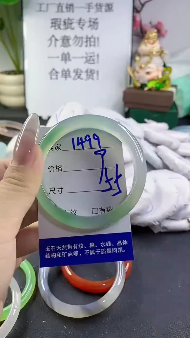 手镯玛瑙/玉髓未镶嵌1499