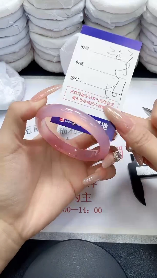 未镶嵌手镯玛瑙/玉髓283