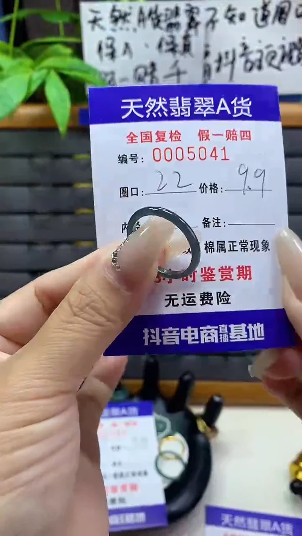 【闪购商品】翡翠戒圈未镶嵌天然翡翠A货5041