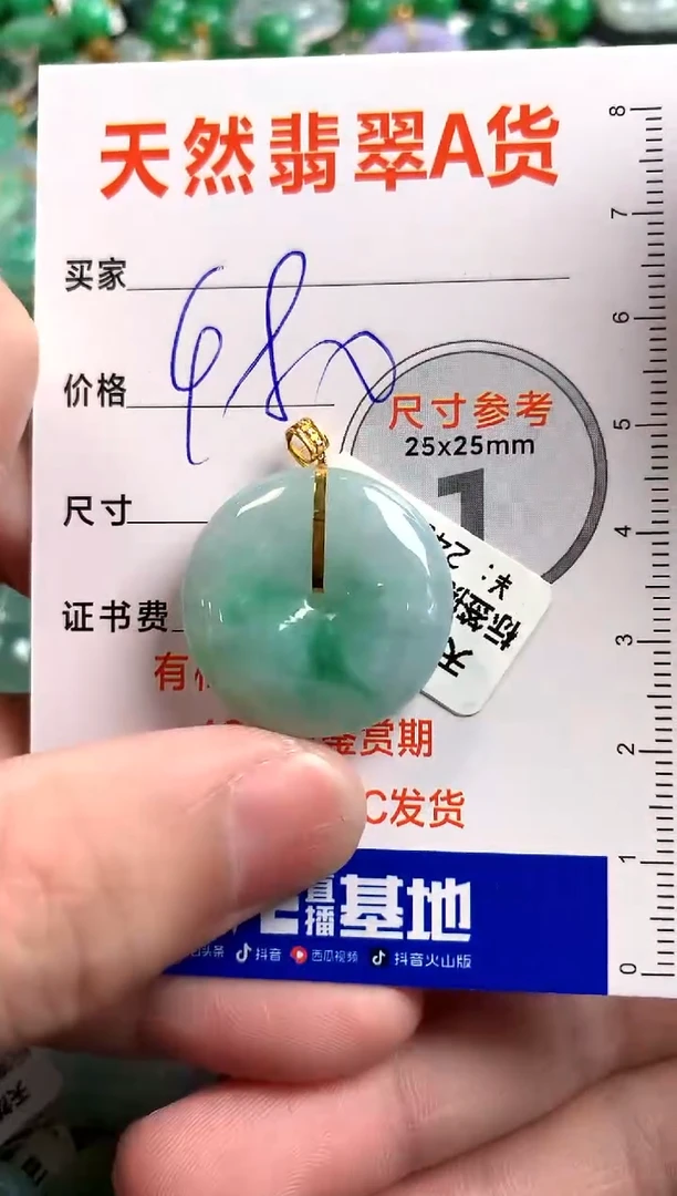 【闪购商品】翡翠颈饰未镶嵌0363204341