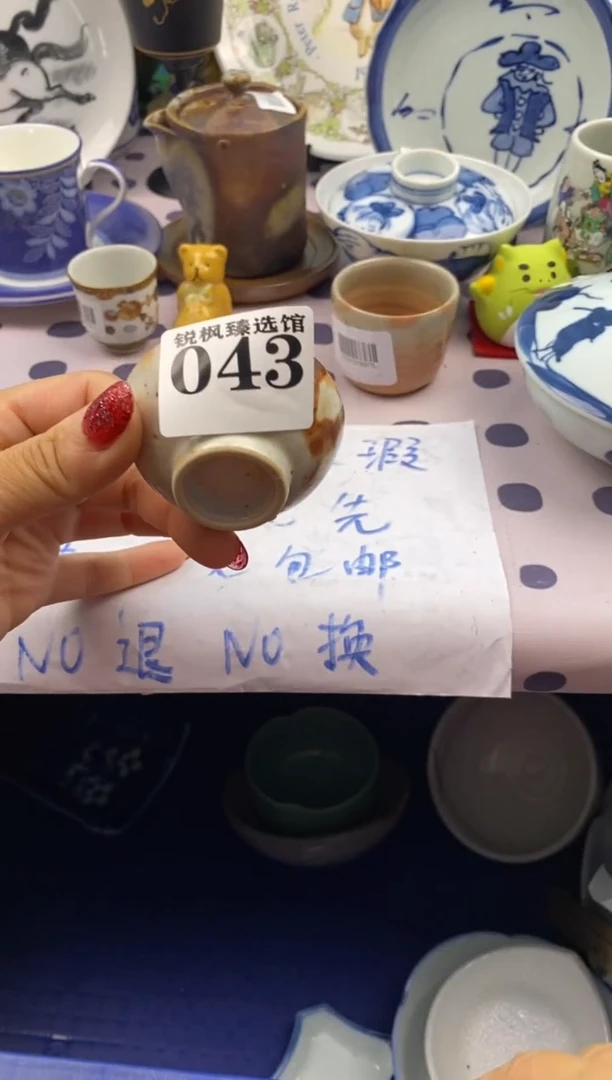 独**人默认微瑕介意慎拍043