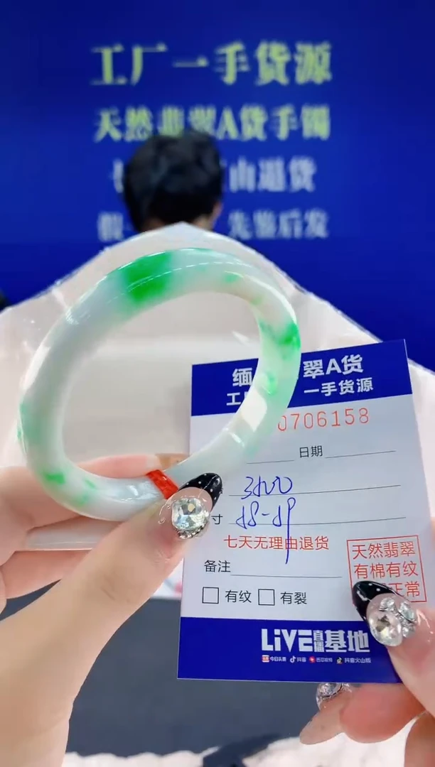 未镶嵌手镯翡翠58天然翡翠A货