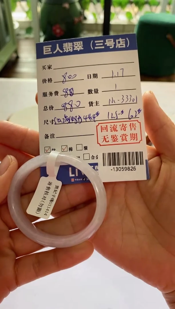 【闪购商品】翡翠颈饰18K金镶嵌手镯13059826