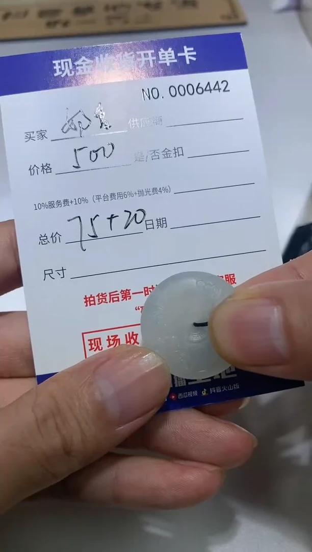 未镶嵌定制翡翠奶***糕2精品翡翠 翡翠a货