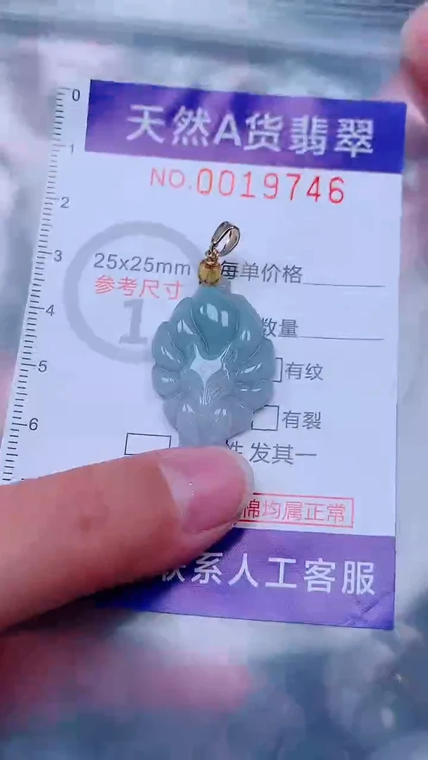 吊坠(不含链)未镶嵌翡翠1
