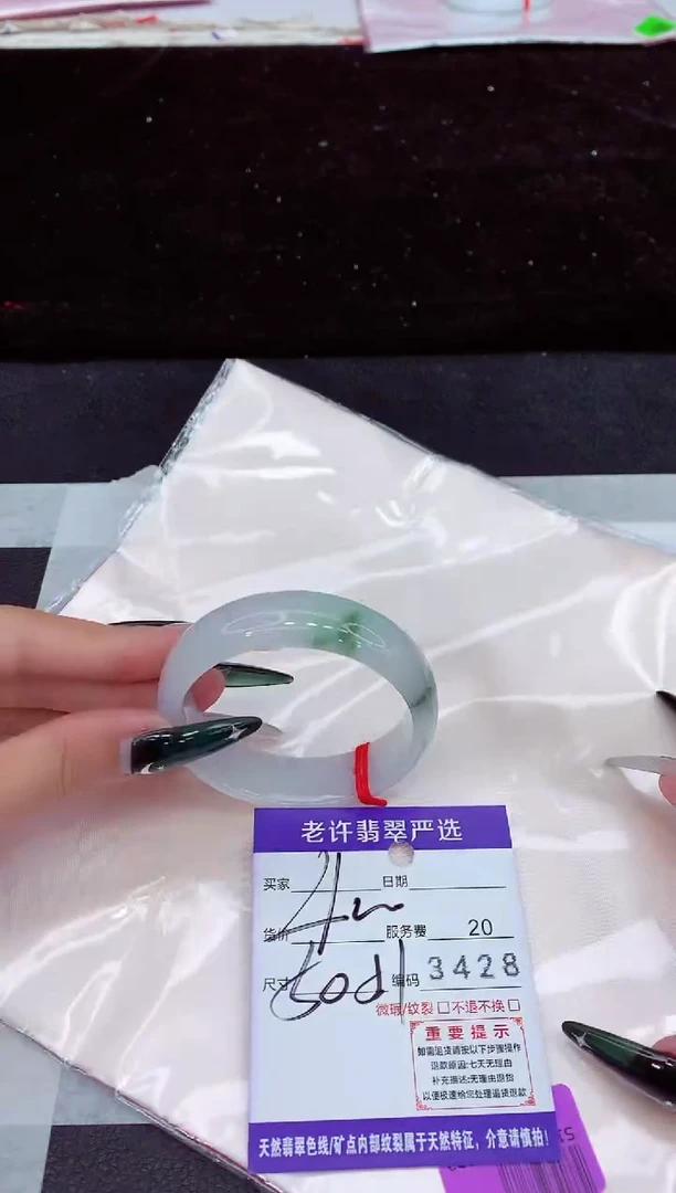 未镶嵌手镯翡翠1