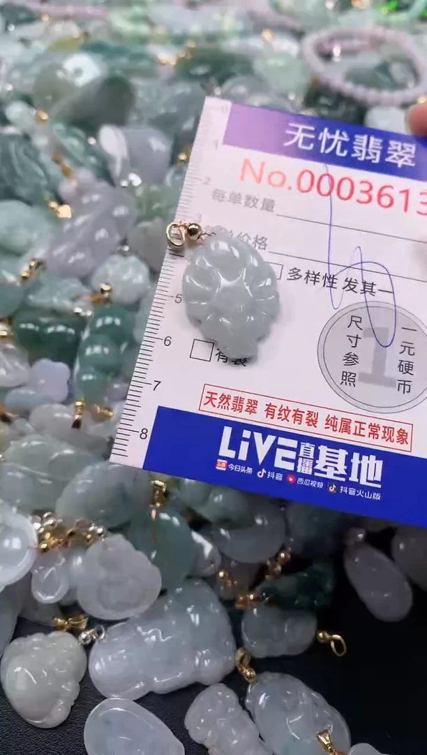 吊坠(不含链)未镶嵌翡翠3613