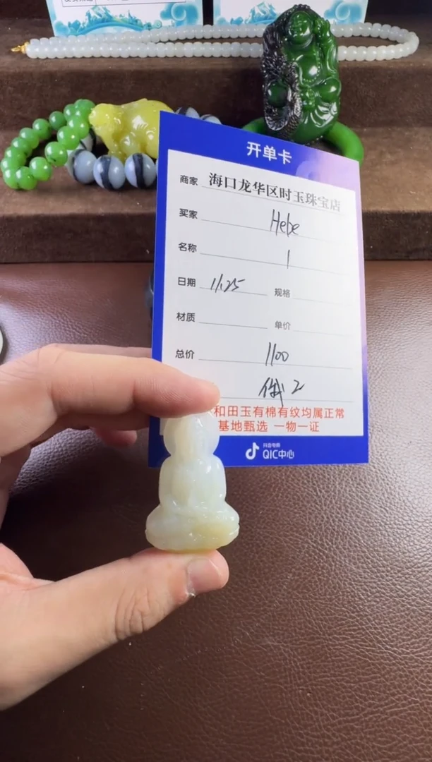 未镶嵌和田玉挂件H**e和田玉挂件