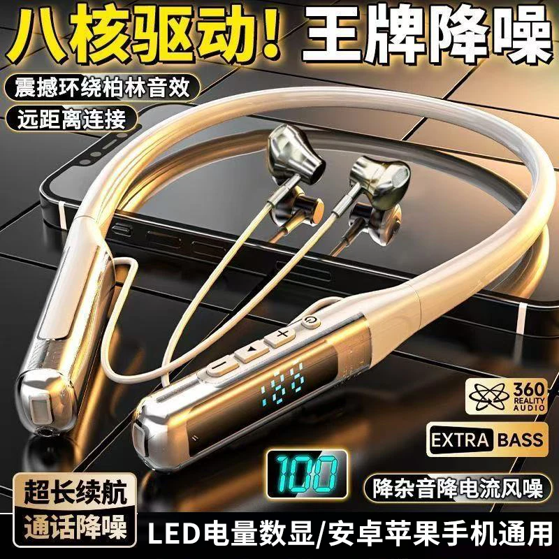 2025新款蓝牙耳机颈挂脖式重低音超长续航降噪高音质无线运动跑步
