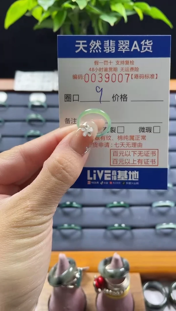 【闪购商品】翡翠戒指未镶嵌天然翡翠戒指9007